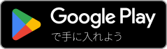 Google Play ProTech マイナンバーIC認証
